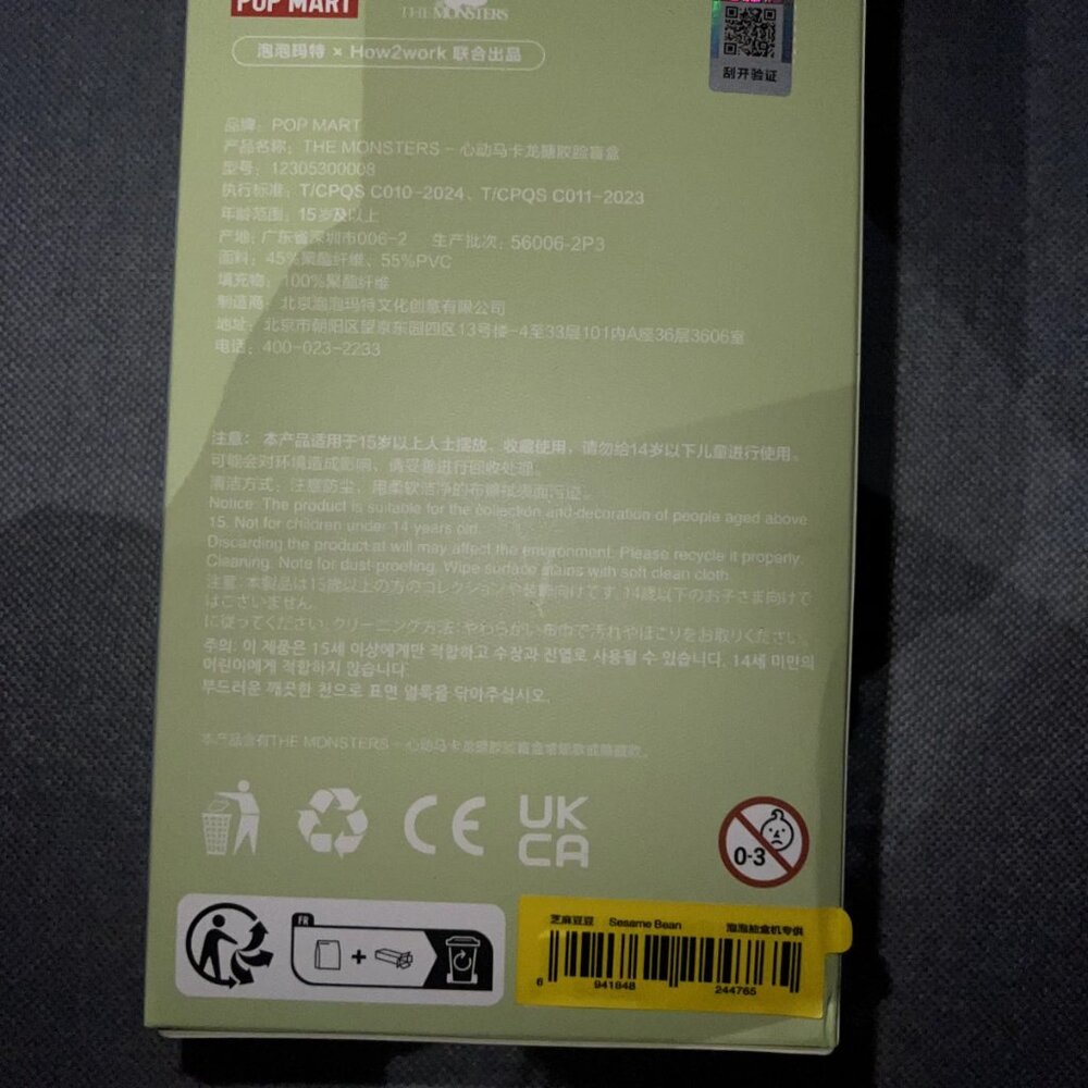 Pop MART Labubu Exciting Macaron *UNOPENED* Sesame Bean (Labeled) 100% Authentic - Picture 5 of 10